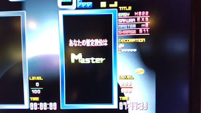 あなたの暫定段位はMaster